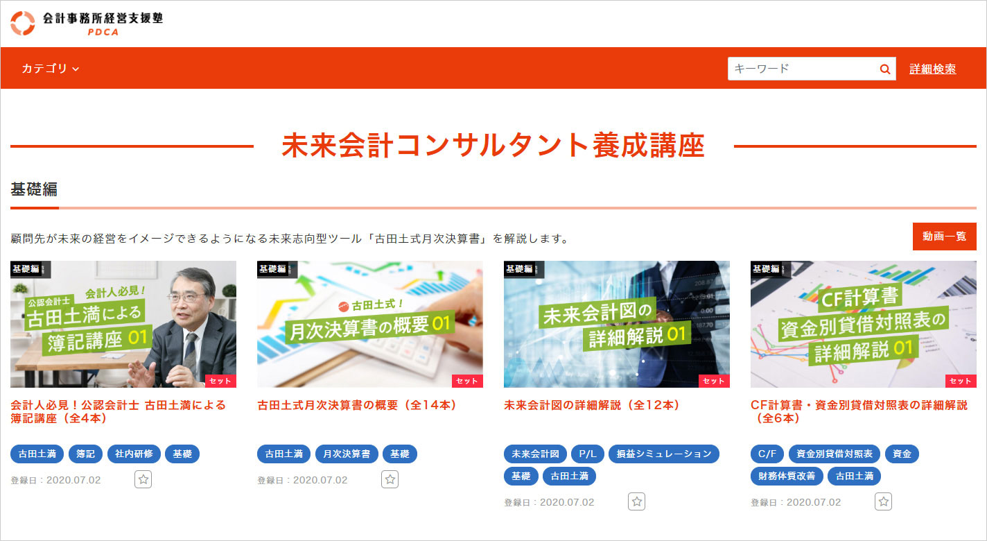 会員専用サイトを通じてサービスを全て提供します